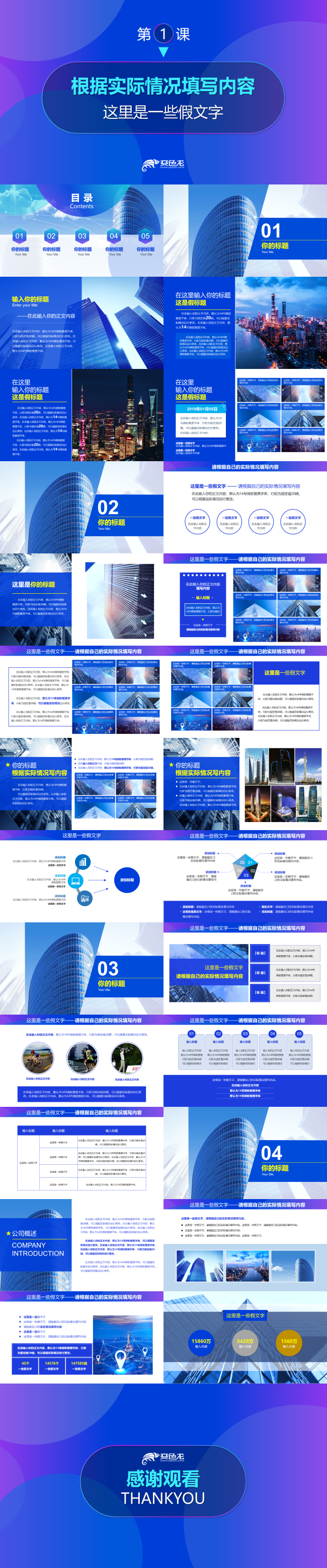 51【方古】互联网商业汇报合作方案