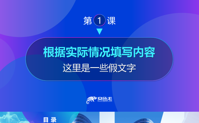 51【方古】互联网商业汇报合作方案缩略图