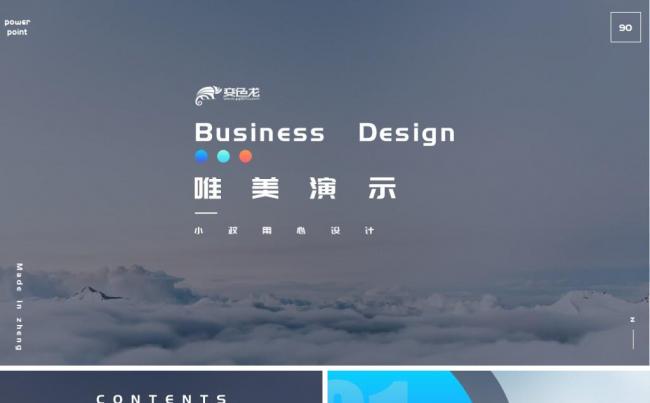 欧美网页渐变唯美汇报ppt缩略图