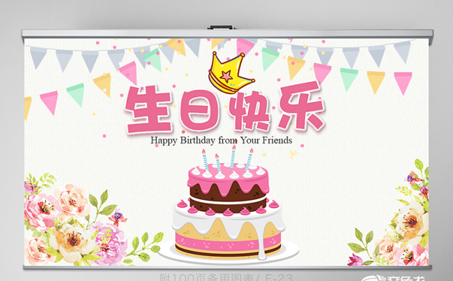 生日快乐生日派对电子相册动态PPT模板缩略图