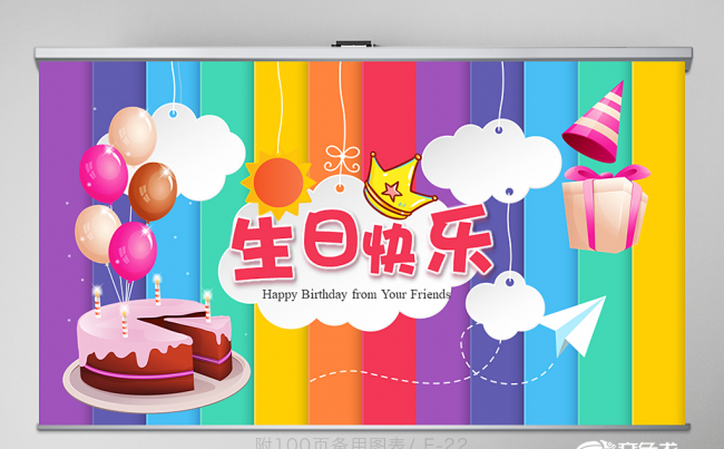 生日快乐生日派对电子相册动态PPT模板缩略图