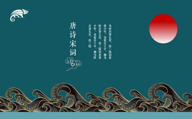 中国风复古模板缩略图