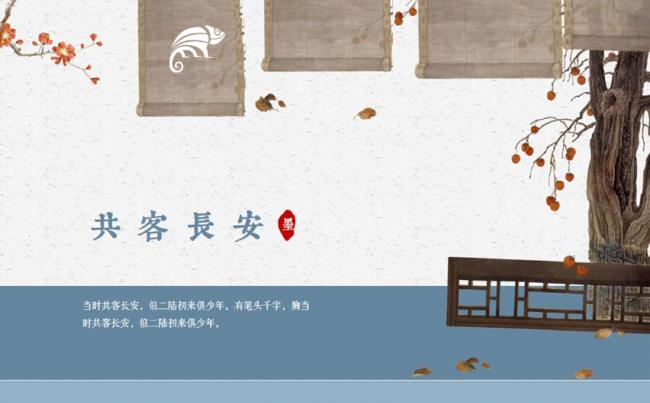 古典大气中国风清雅模板缩略图
