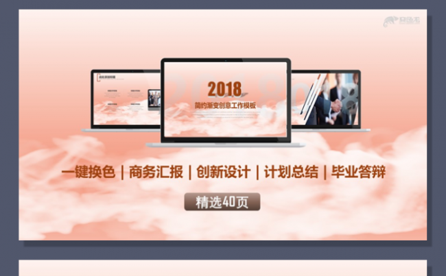 立体阴影‖一键换色版式齐全商务汇报融资租赁工作计划模板缩略图