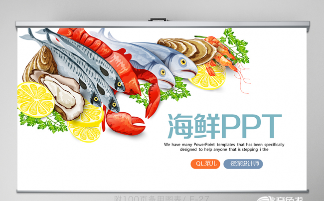 水产养殖海鲜ppt动态模板缩略图