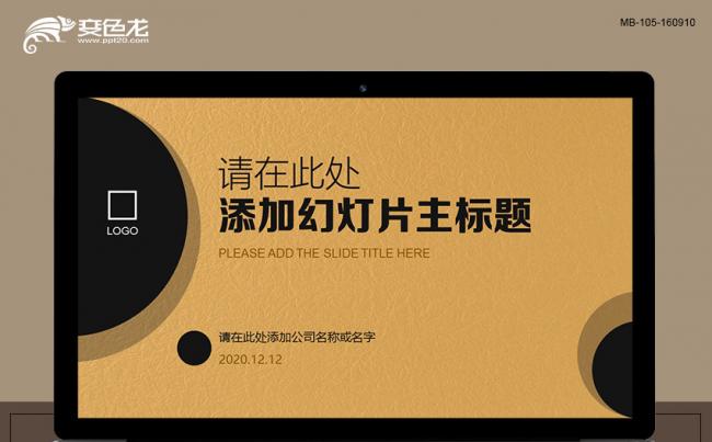 黑棕色高端纹理质感欧美风格职场商务通用全动态模板缩略图