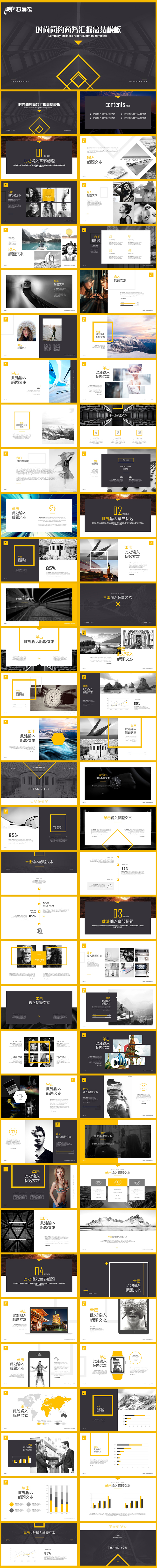 简约欧美商务汇报总结报告PPT