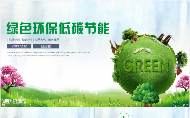 绿色主题环保低碳宣传教育PPT动态模板缩略图