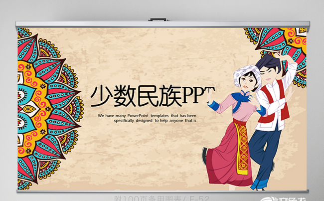 中国风少数民族风格动态ppt模板缩略图