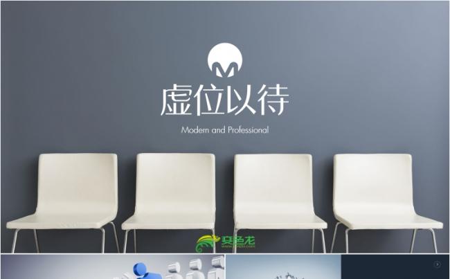 【狂人作品】公司校园招聘企业简介宣讲会PPT缩略图