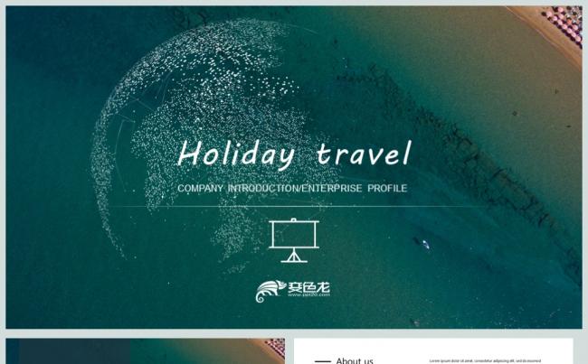高端风景商务企业文化项目策划PPT模板缩略图