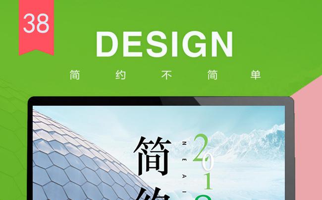 【赢在细节】清新2018商务简约而不简单PPT缩略图