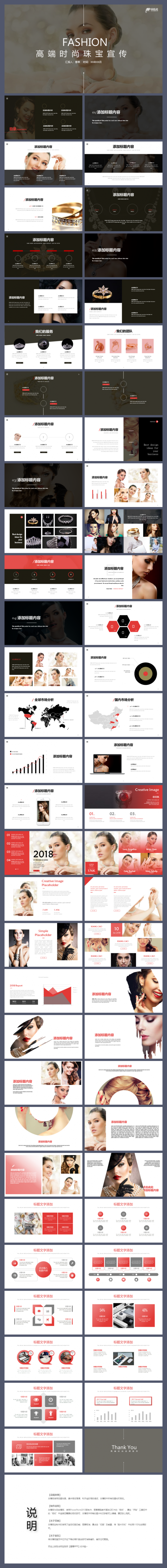 高端时尚珠宝宣传首饰网首饰设计金饰水晶坊通用公司宣传模板