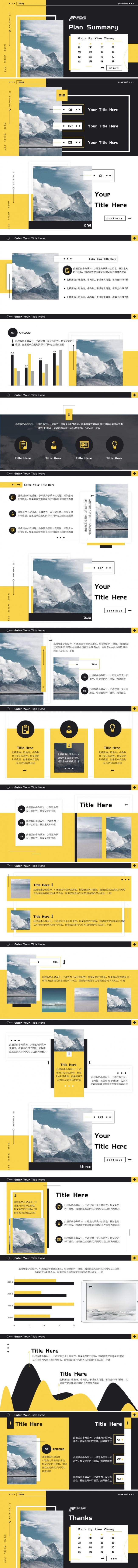 2018红黄高端欧美网页UI毕业答辩计划总结个人简历通用模板