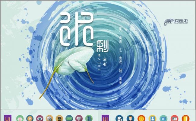 水彩中国风PPT模板缩略图