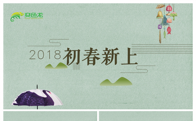 【初春新上】复古早春气息文艺模板缩略图