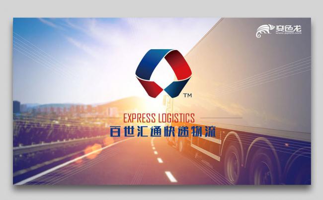 百世汇通物流快递商业计划书工作汇报总结PPT缩略图