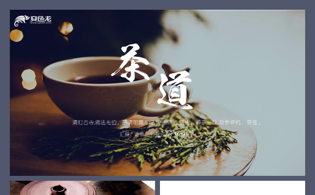 茶道中国风品茶礼仪茶具茶叶工作汇报模板缩略图