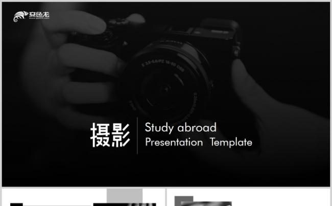超酷欧美设计高端杂志风旅游摄影图片展示PPT缩略图