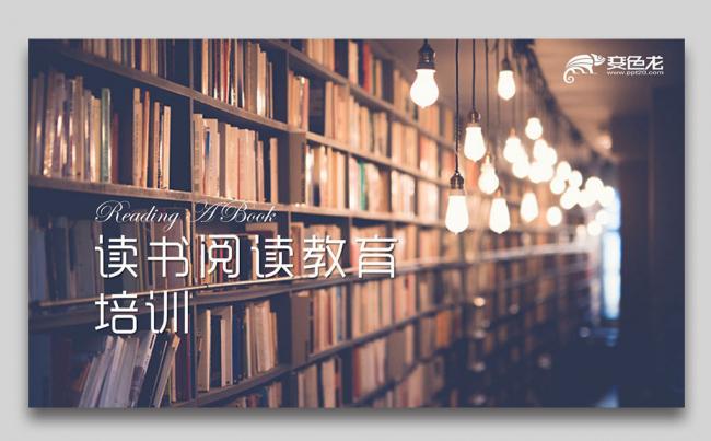 爱上阅读 读书分享会 读书交流 公开课培训课件PPT缩略图