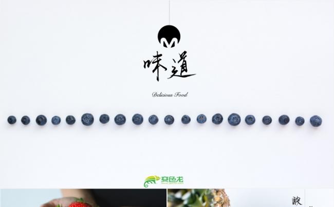 【狂人作品】简约美食饮品宣传展示图片轮播ppt缩略图