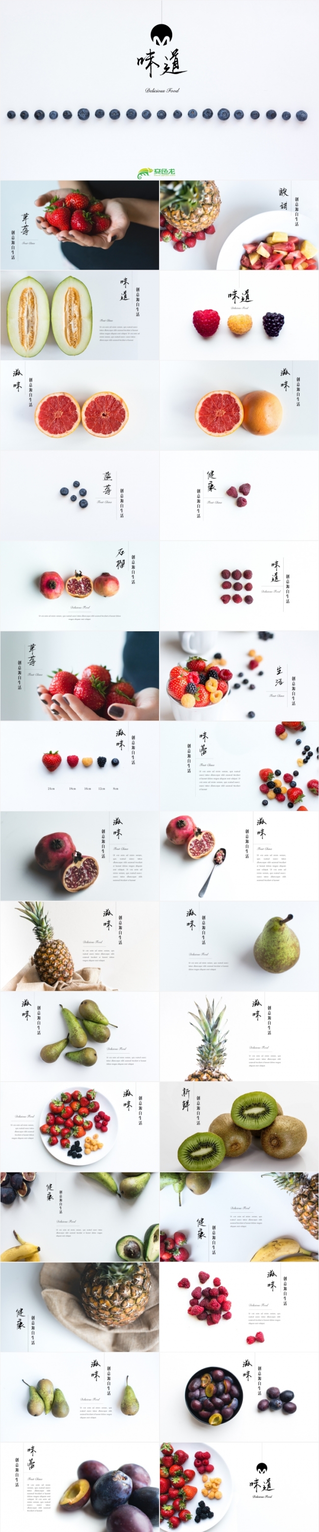 【狂人作品】简约美食饮品宣传展示图片轮播ppt