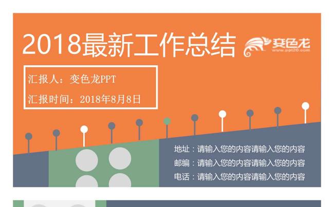 2018最新个人汇报工作总结缩略图