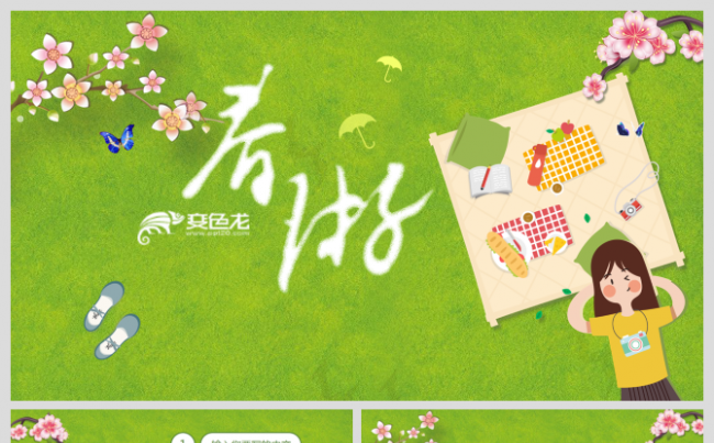 小清新春游踏春绿色电子相册ppt模板缩略图