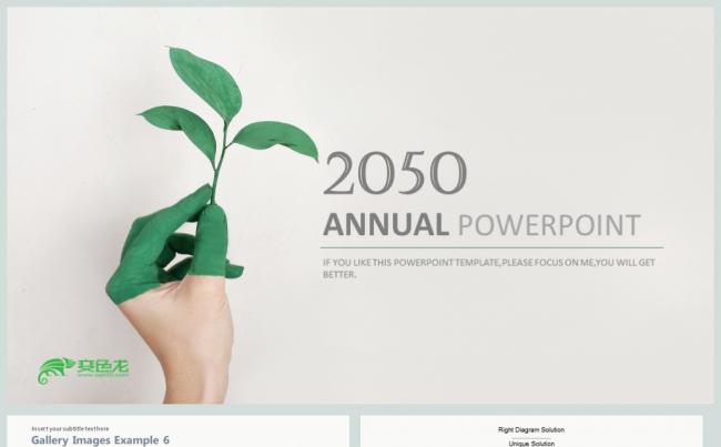 创意环保主题公益宣传PPT模板缩略图