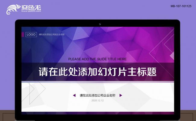 时尚炫彩高端欧美风渐变几何时装化妆商务通用全动态模板缩略图