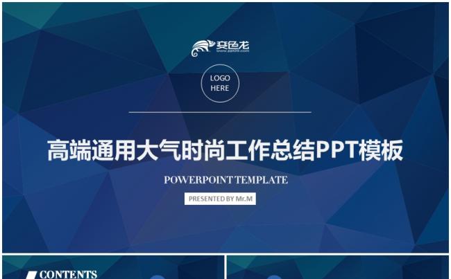 高端大气科技产品发布会，工作总结，工作计划缩略图