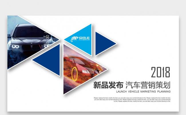 【壹德】新品发布4S汽车店 汽车营销策划方案员工培训PPT缩略图