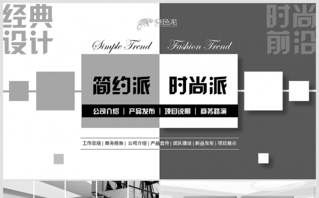【境海】2018时尚简约灰白风公司介绍产品发布总结路演模板缩略图