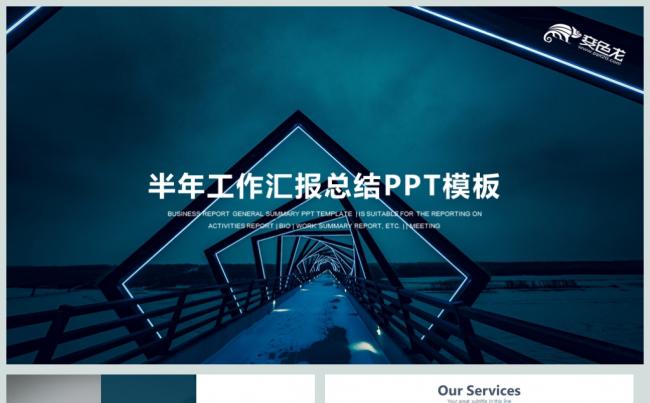 深蓝色大气年终总结工作汇报PPT模板缩略图
