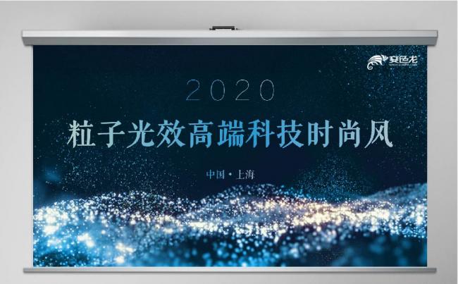 【光粒子】超大气视觉高端时尚科技感创意通用模板缩略图