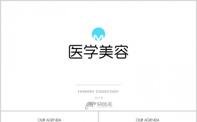 【狂人作品】医学科技美容整形整容PPT模版缩略图