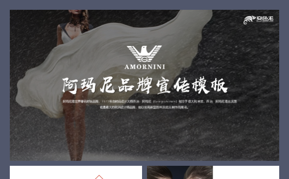 阿玛尼高端时尚奢侈品牌女装店铺时装展品牌宣传工作模板缩略图