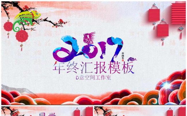 剪纸中国风年终总结模板缩略图