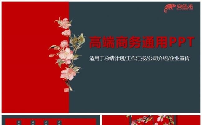 【热销推荐】2018微立体年中工作总结高端汇报通用PPT模板缩略图