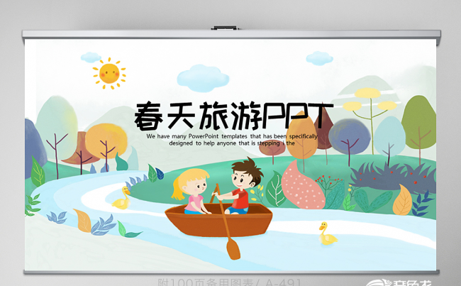 春天旅游电子相册PPT 封面含PS 培训 工作 年终总结缩略图