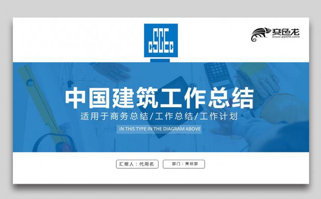  【双鱼座】建筑施工工程 项目安全 安全施工规划投标书PPT缩略图