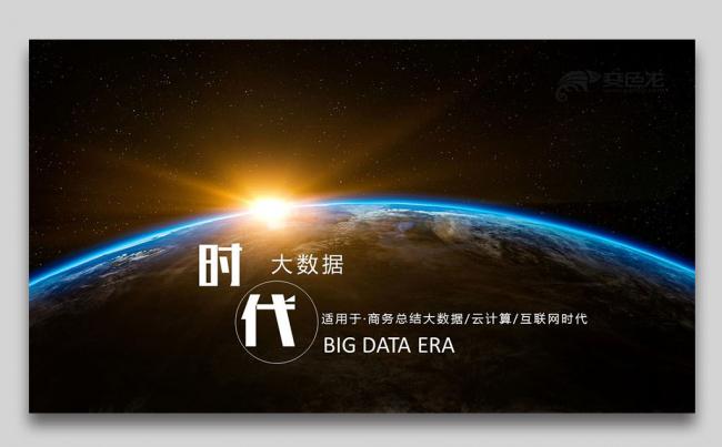 大数据云计算商务互联网科技网络安全信息行业计划总结PPT缩略图