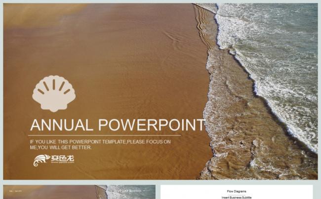 团队拼搏精神创业融资PPT模板缩略图
