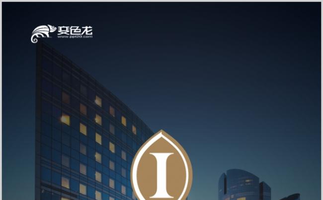 【A4】高端酒店介绍营销商业计划书PPT缩略图