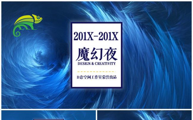 魔幻夜水彩模板缩略图