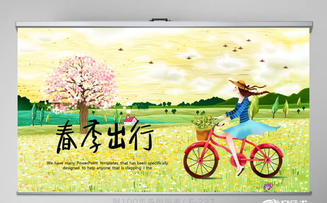 春季出行旅游电子相册PPT 教学设计 年终总结缩略图