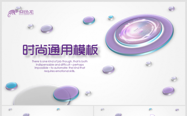 【境海】2018清爽时尚紫色微粒体文艺范商务报告工作总结模板缩略图