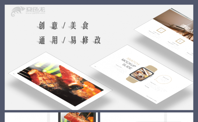 美食街麻辣诱惑舌尖上的中国聚宝源外婆家烧烤红烧工作模板缩略图
