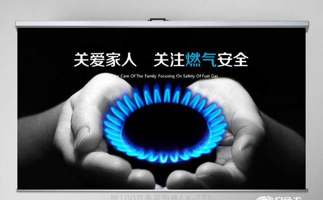 关爱家人燃气安全宣传动态PPT 教学设计 年终总结缩略图