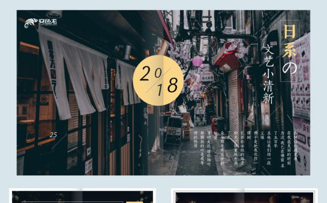 日系风 文艺风 画册杂志 美食 旅游 文化 摄影缩略图
